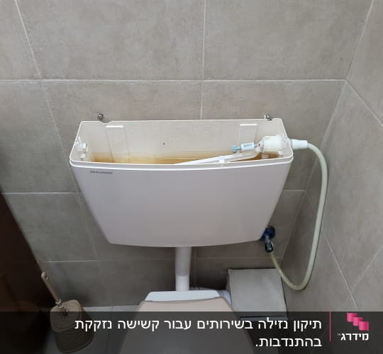 תיקון נזילה בשירותים עבור קשישה נזקקת בהתנדבות. 